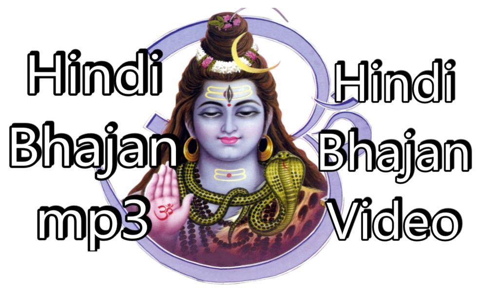 hindi bhakti mp3 song download